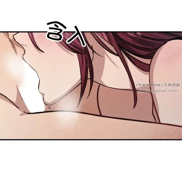 同寝 - 第32話 - page 13