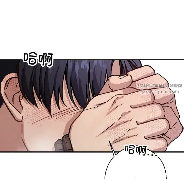 同寝 - 第32話 - page 14