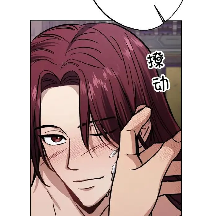 同寝 - 第32話 - page 20