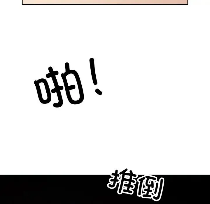 同寝 - 第32話 - page 25