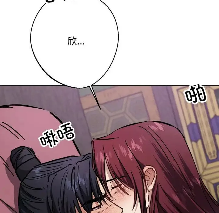 同寝 - 第32話 - page 34
