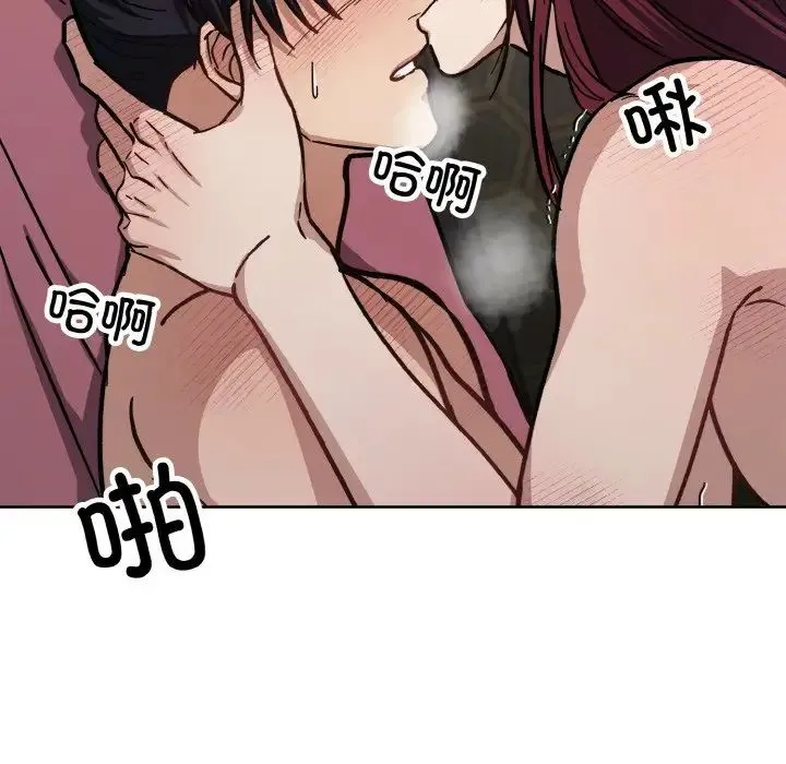 同寝 - 第32話 - page 35