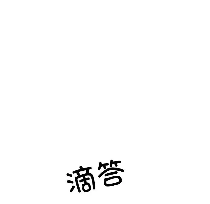 同寝 - 第32話 - page 36