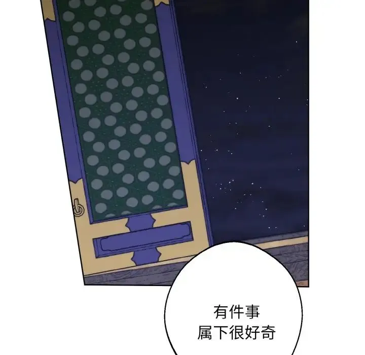 同寝 - 第32話 - page 41