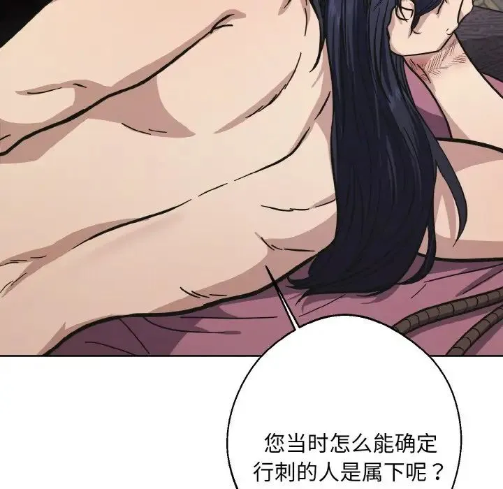 同寝 - 第32話 - page 43