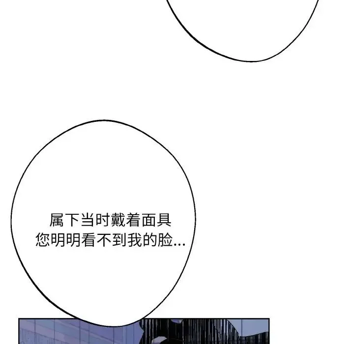 同寝 - 第32話 - page 44