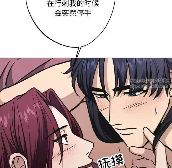 同寝 - 第32話 - page 49