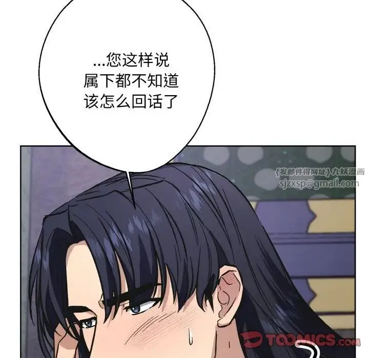 同寝 - 第32話 - page 51