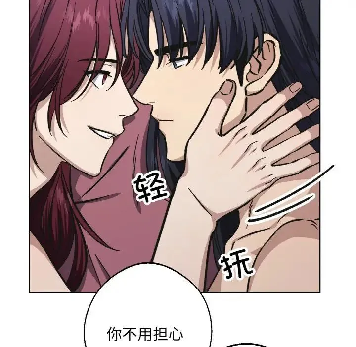 同寝 - 第32話 - page 58