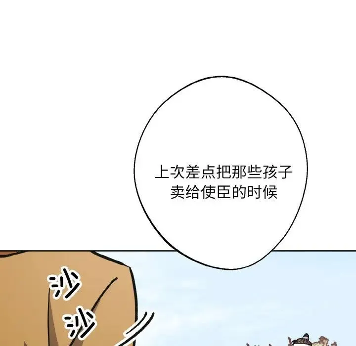 同寝 - 第32話 - page 60