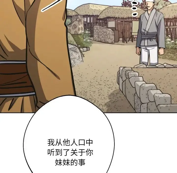 同寝 - 第32話 - page 61