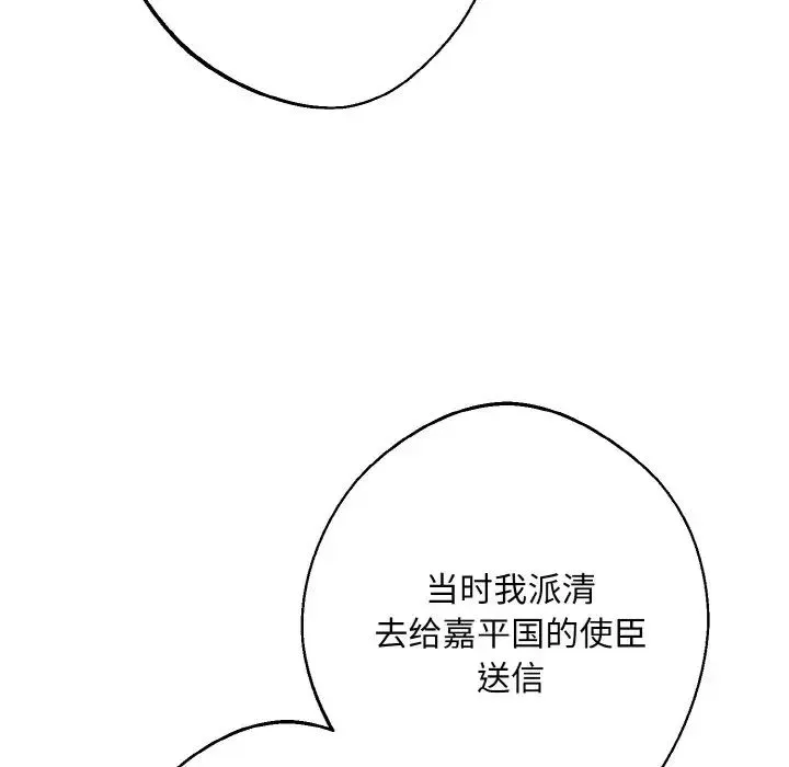 同寝 - 第32話 - page 62