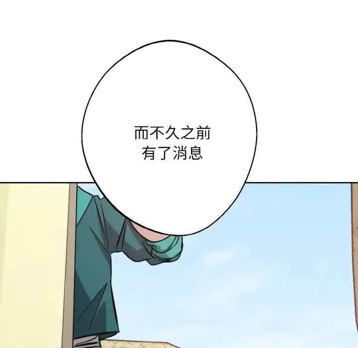 同寝 - 第32話 - page 65