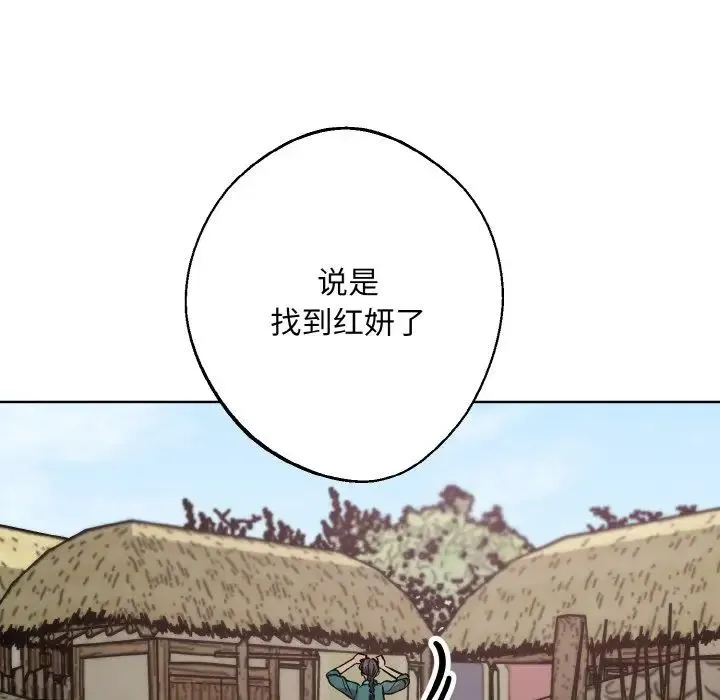 同寝 - 第32話 - page 67