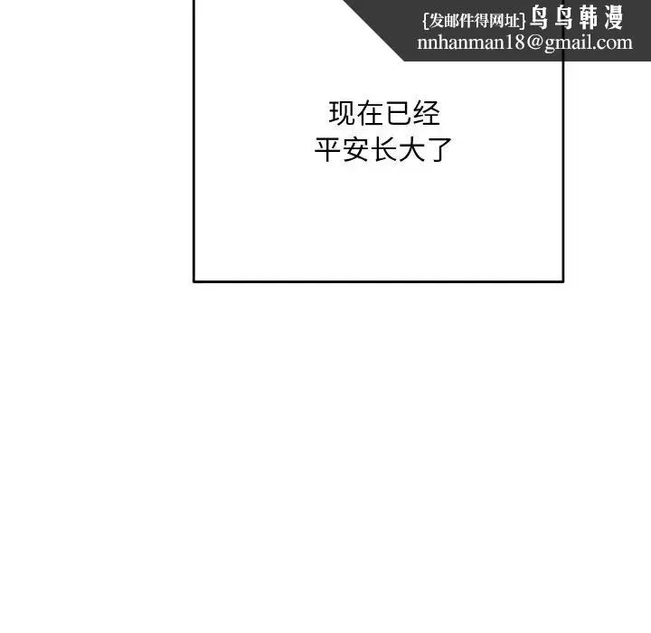 同寝 - 第32話 - page 70