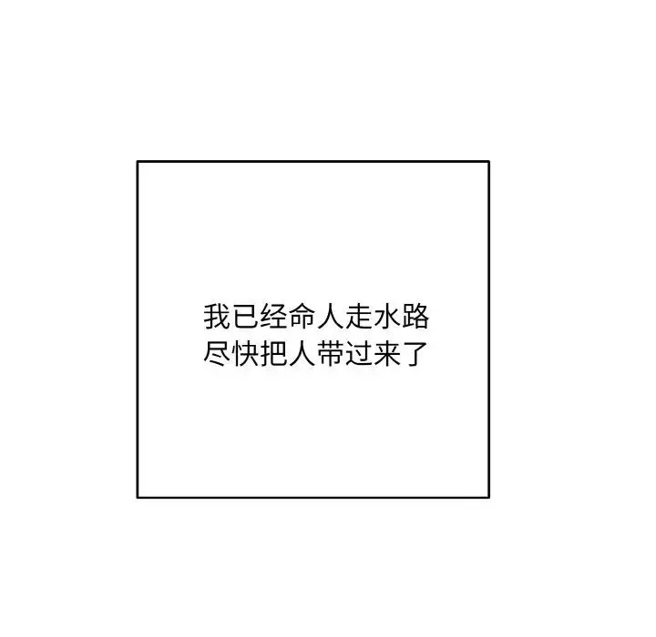 同寝 - 第32話 - page 73
