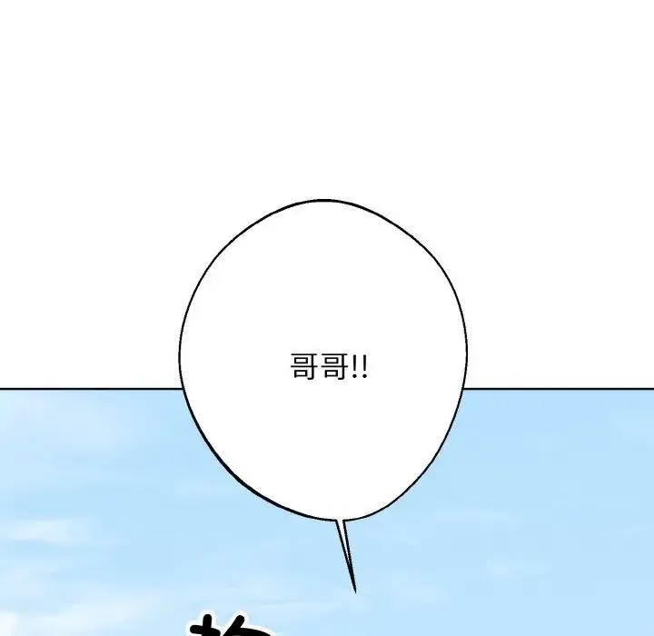 同寝 - 第32話 - page 76