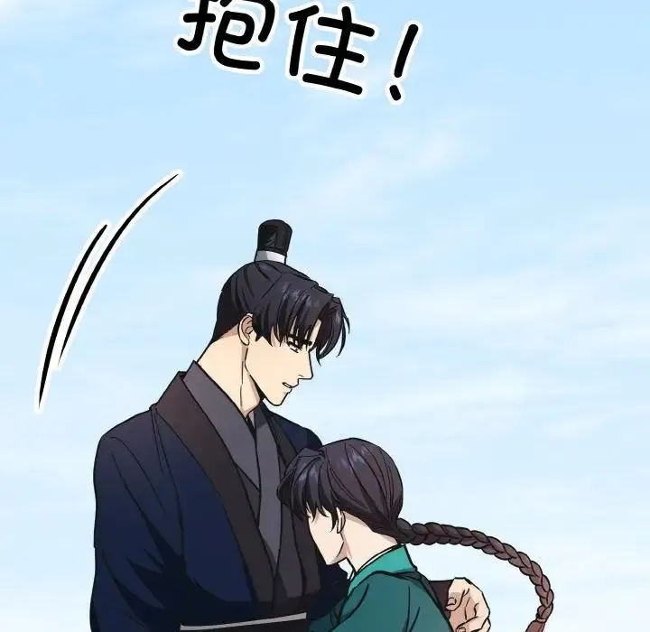 同寝 - 第32話 - page 77