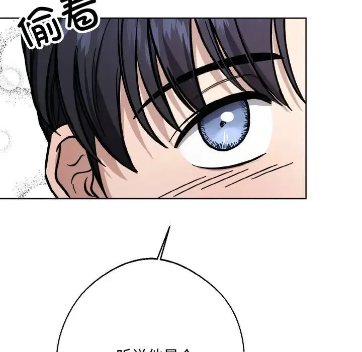 同寝 - 第32話 - page 90
