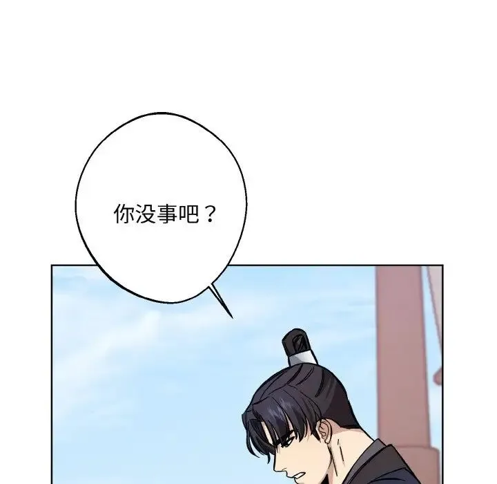 同寝 - 第32話 - page 95