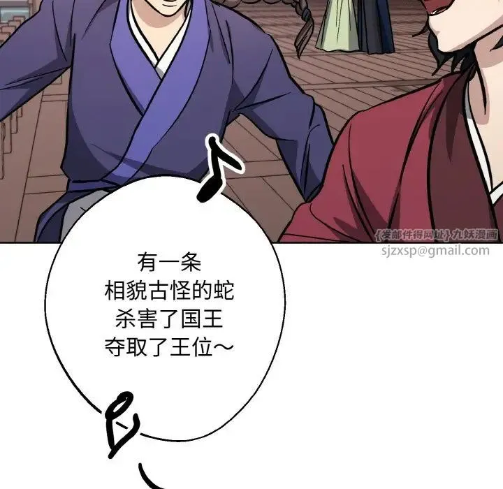 同寝 - 第32話 - page 100