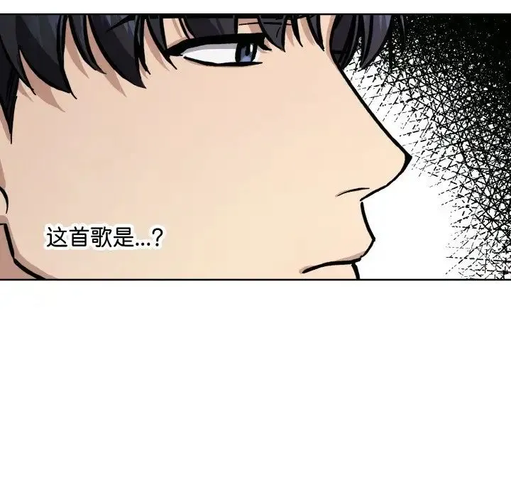 同寝 - 第32話 - page 103