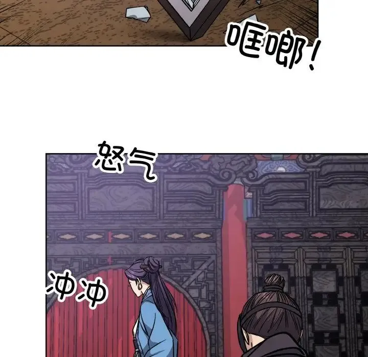 同寝 - 第32話 - page 110