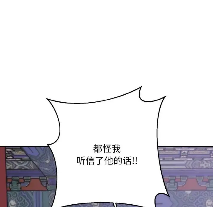 同寝 - 第32話 - page 112