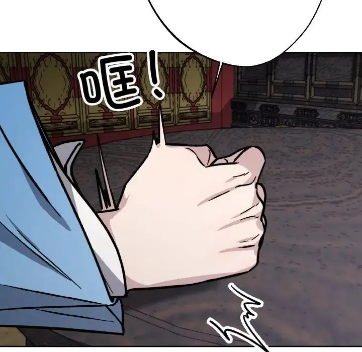 同寝 - 第32話 - page 118
