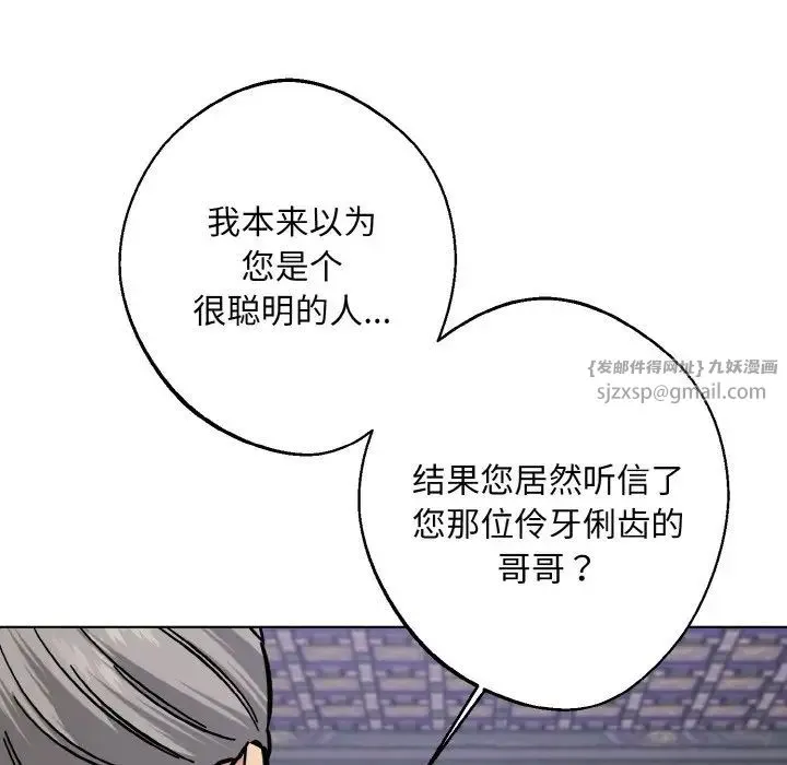 同寝 - 第32話 - page 122