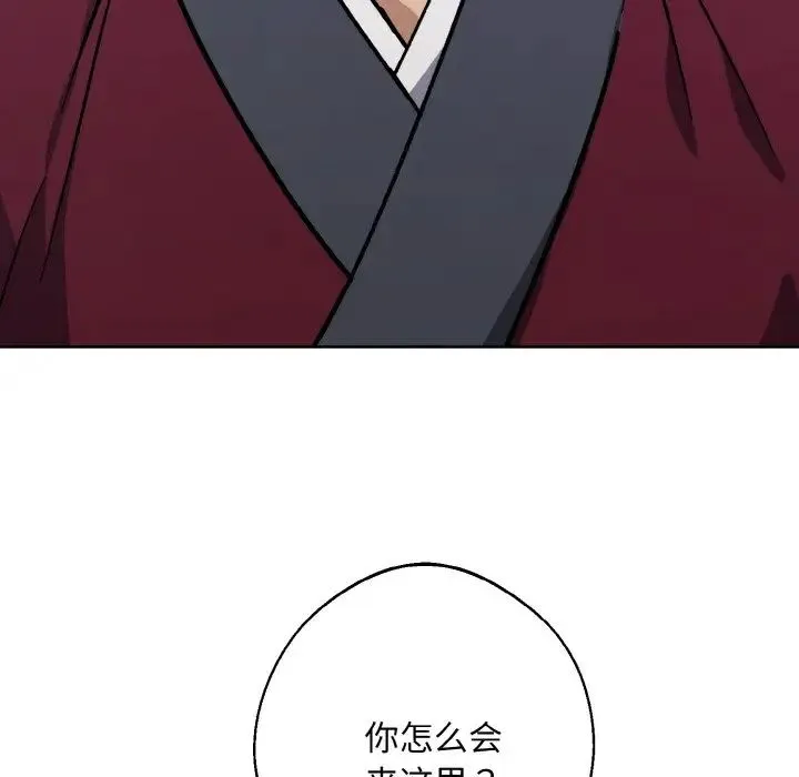 同寝 - 第32話 - page 126