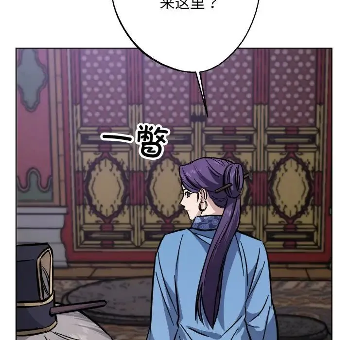 同寝 - 第32話 - page 127