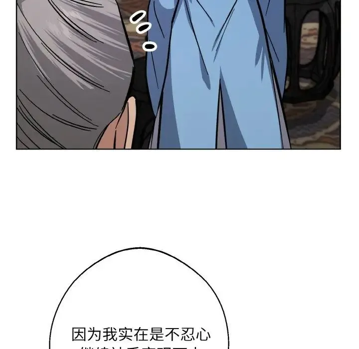 同寝 - 第32話 - page 128
