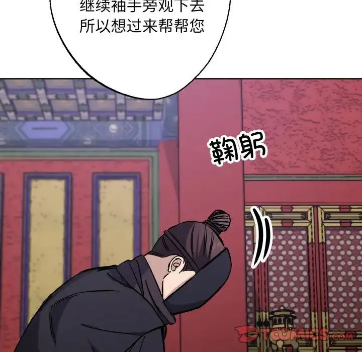 同寝 - 第32話 - page 129