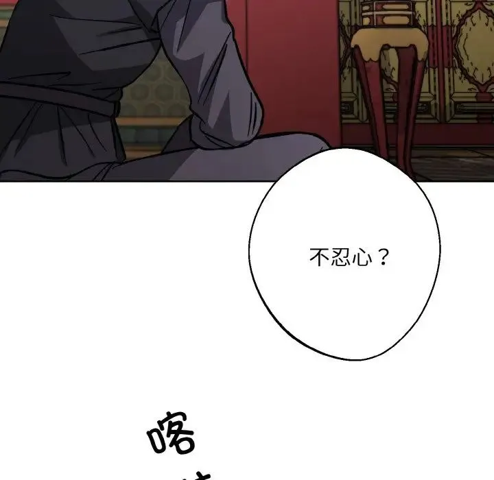 同寝 - 第32話 - page 130