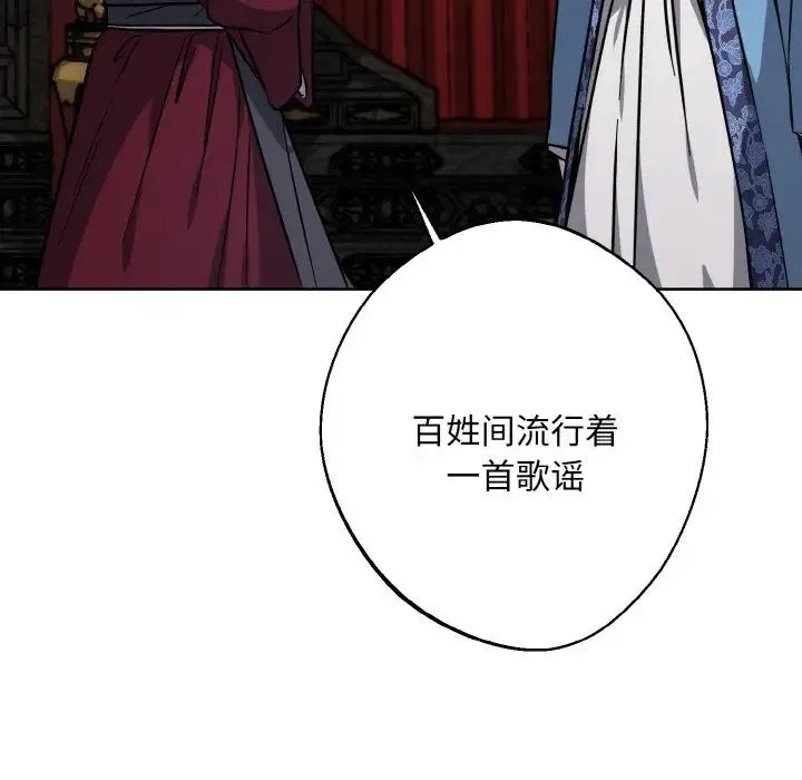 同寝 - 第32話 - page 134