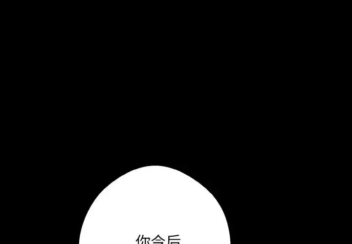 同寝 - 第22話 - page 1