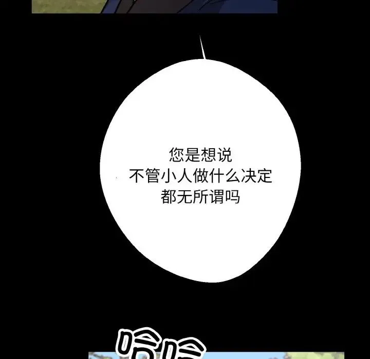 同寝 - 第22話 - page 6