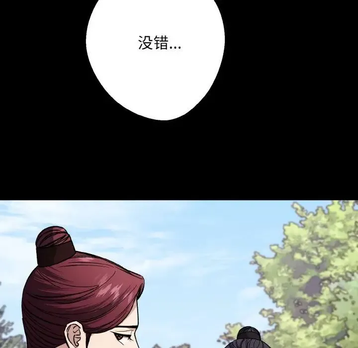 同寝 - 第22話 - page 8