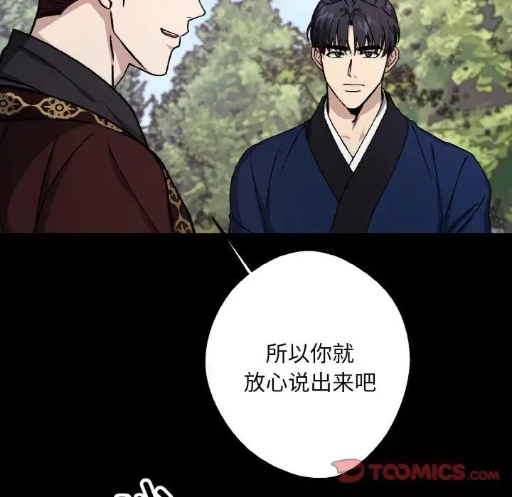 同寝 - 第22話 - page 9