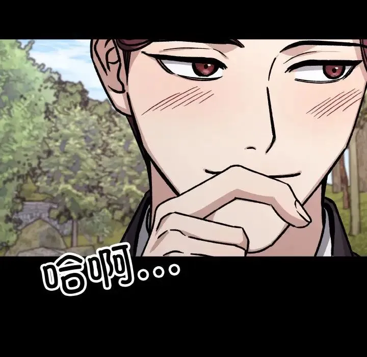 同寝 - 第22話 - page 17