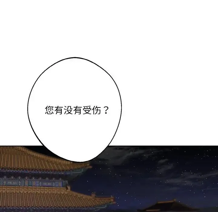 同寝 - 第22話 - page 23
