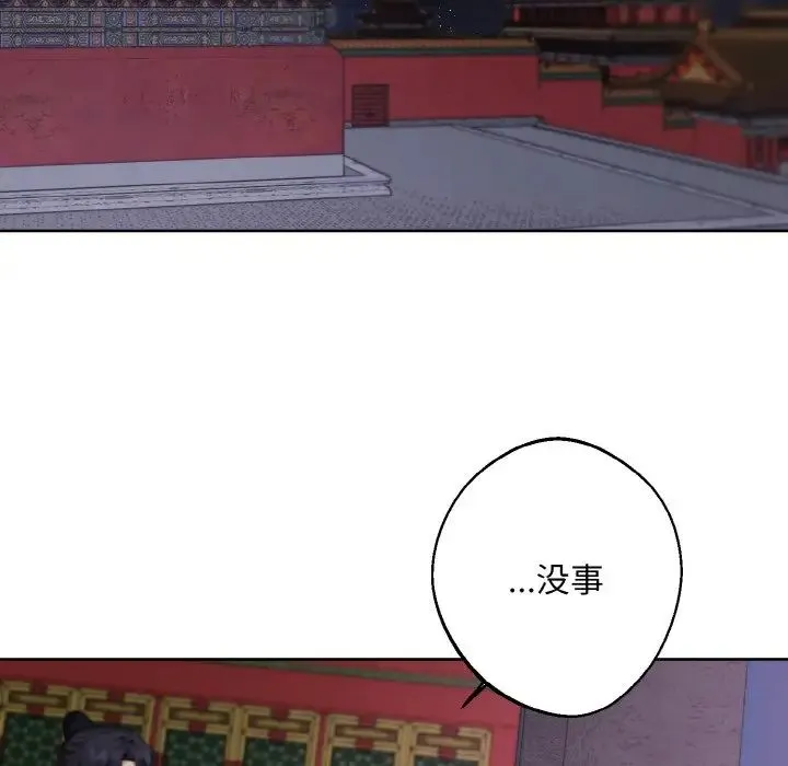 同寝 - 第22話 - page 24