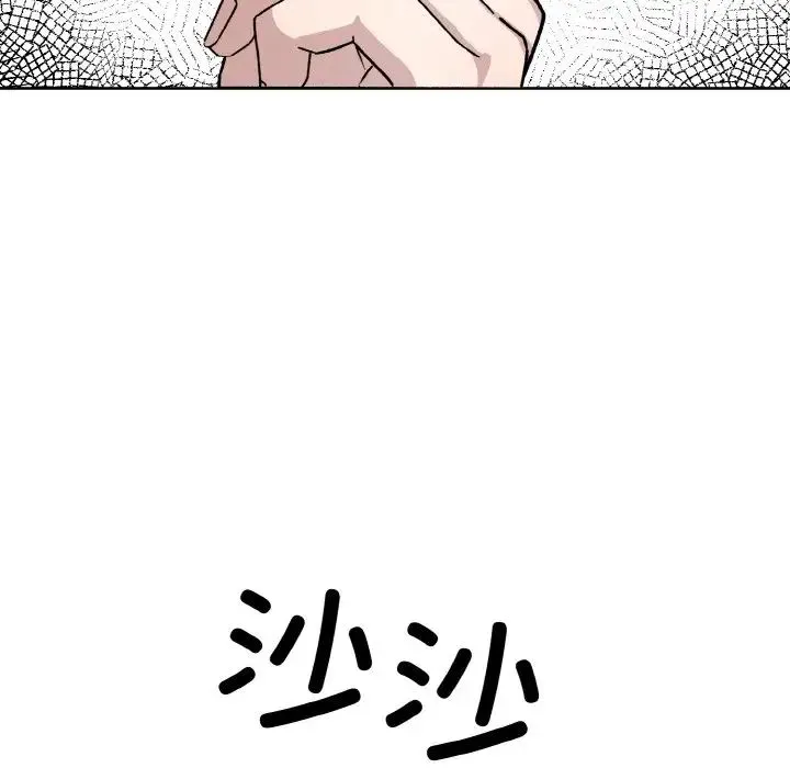 同寝 - 第22話 - page 29