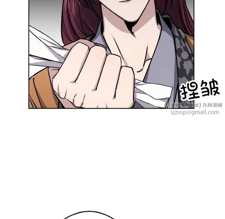 同寝 - 第22話 - page 32