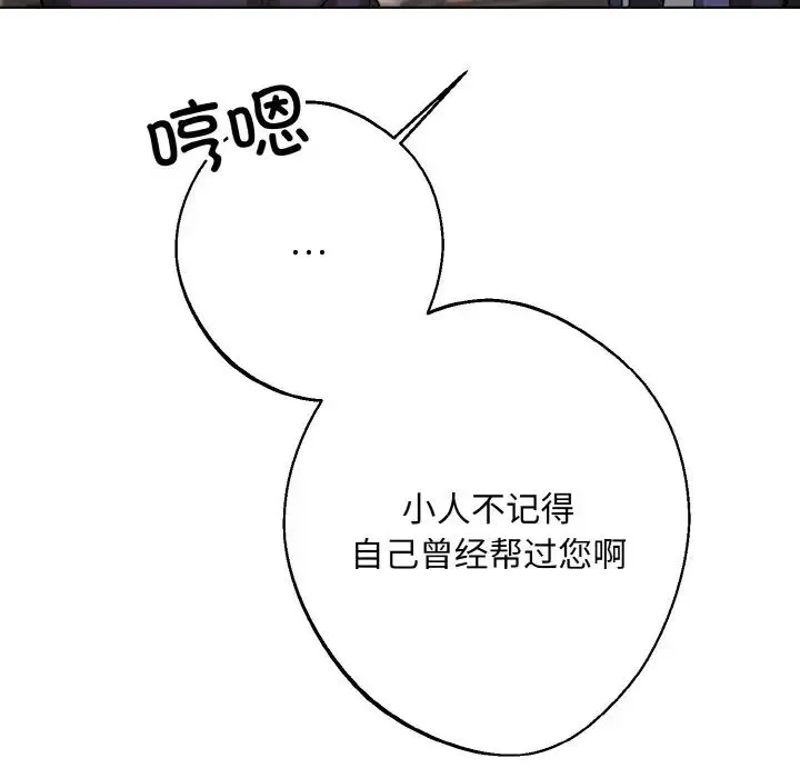 同寝 - 第22話 - page 46