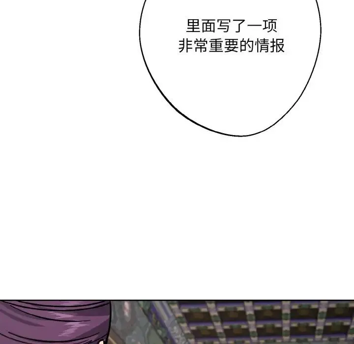 同寝 - 第22話 - page 50
