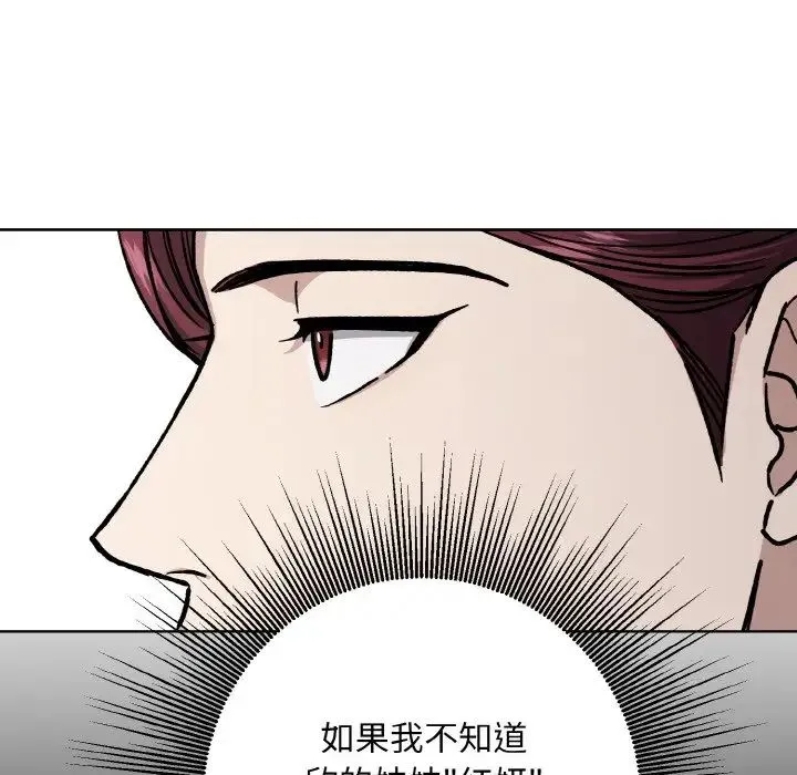 同寝 - 第22話 - page 52