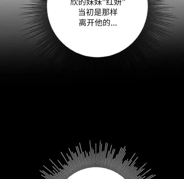 同寝 - 第22話 - page 53