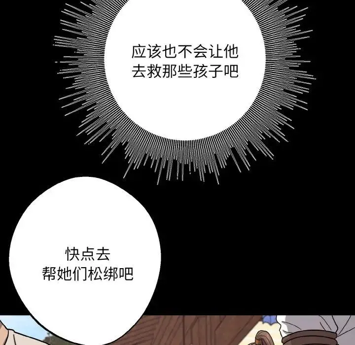 同寝 - 第22話 - page 54
